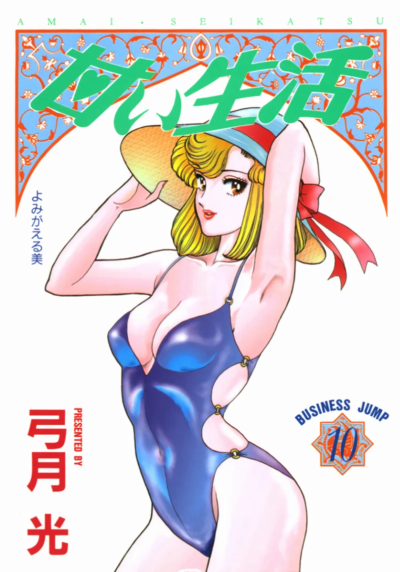 Volume 10