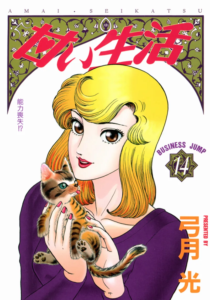 Volume 14