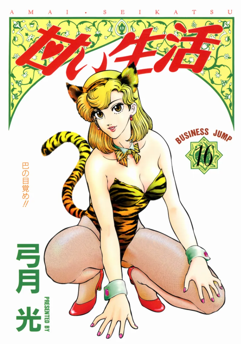 Volume 16