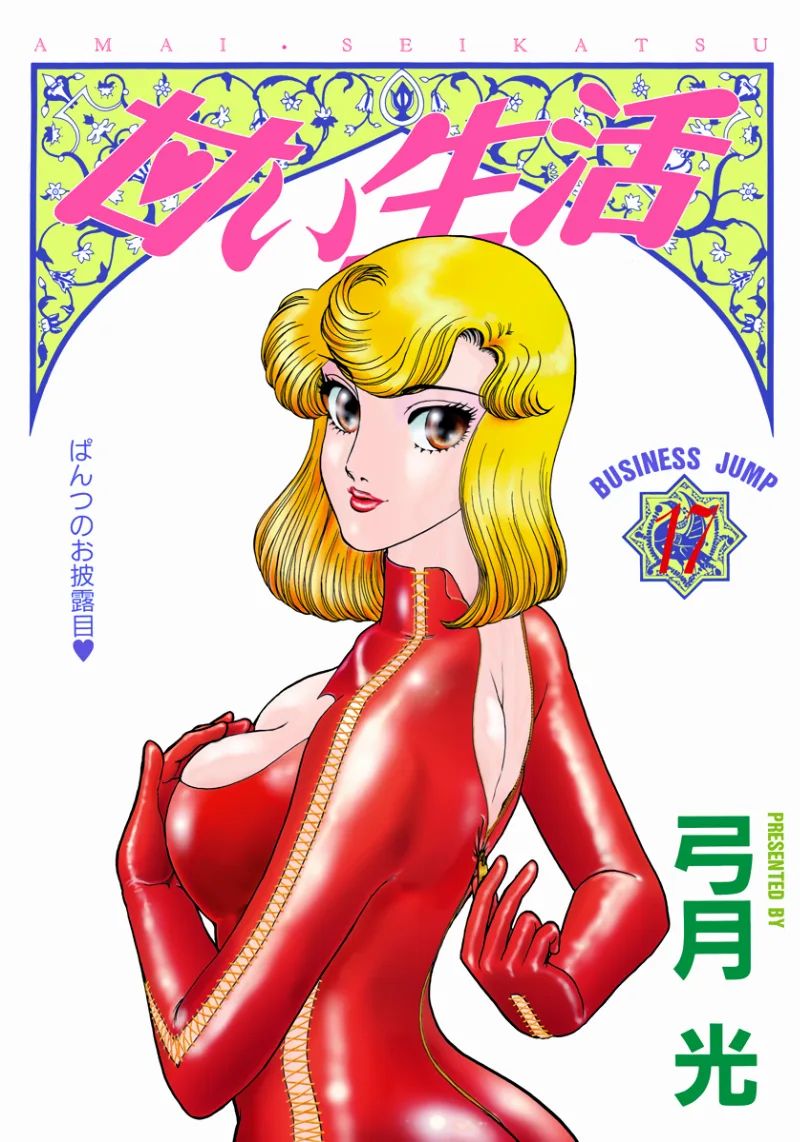 Volume 17