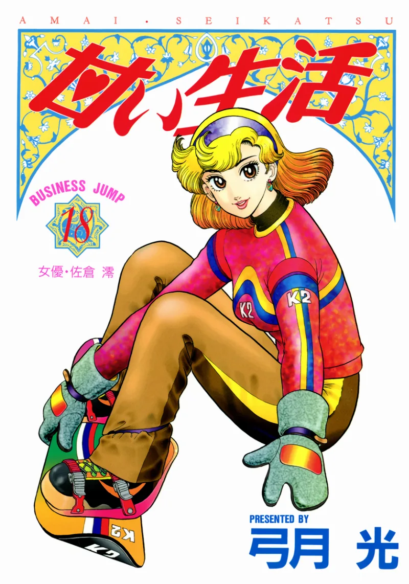 Volume 18