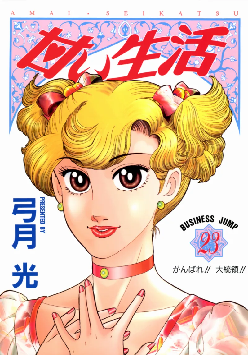 Volume 23