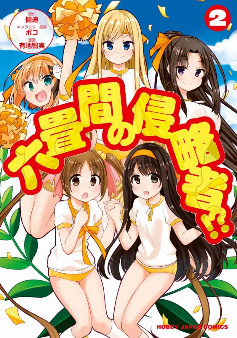 Volume 02