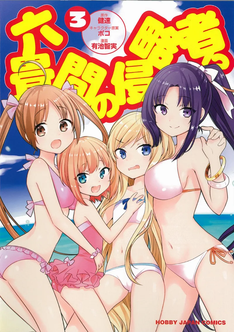 Volume 03