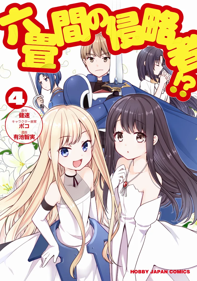 Volume 04