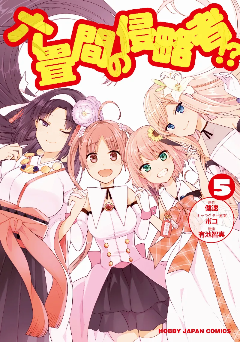 Volume 05