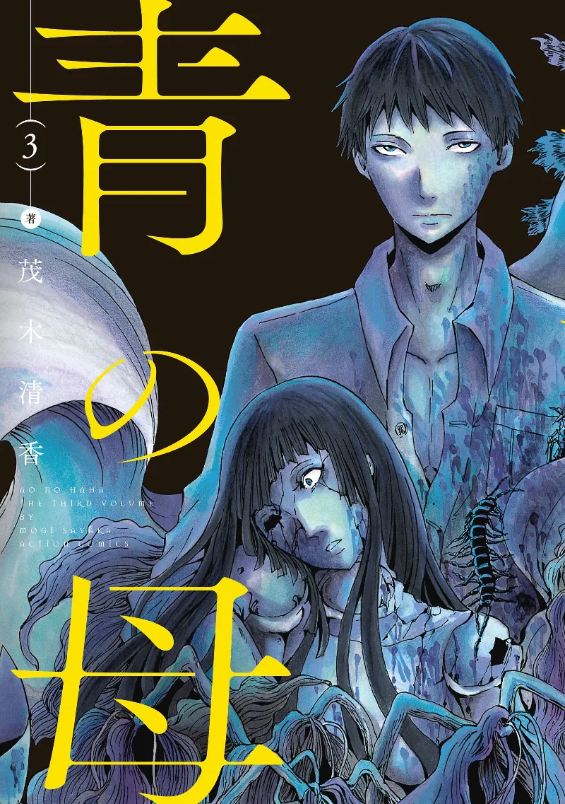 Volume 03