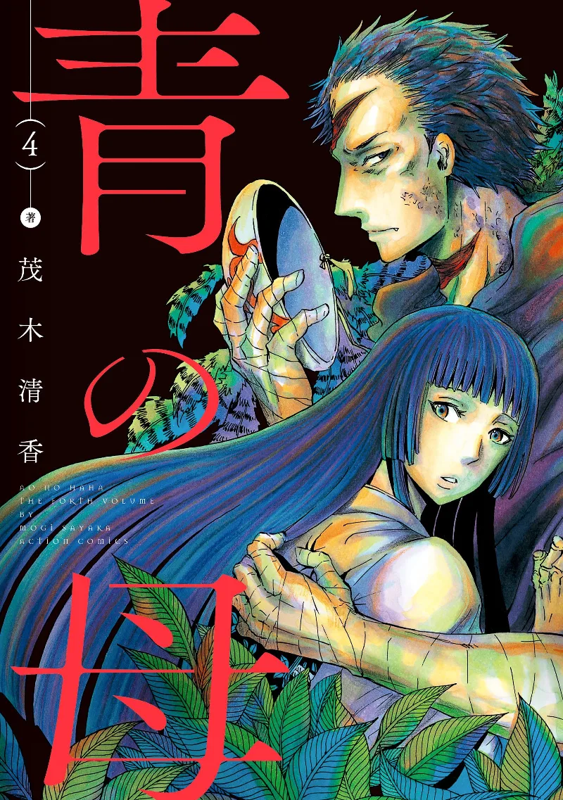 Volume 04
