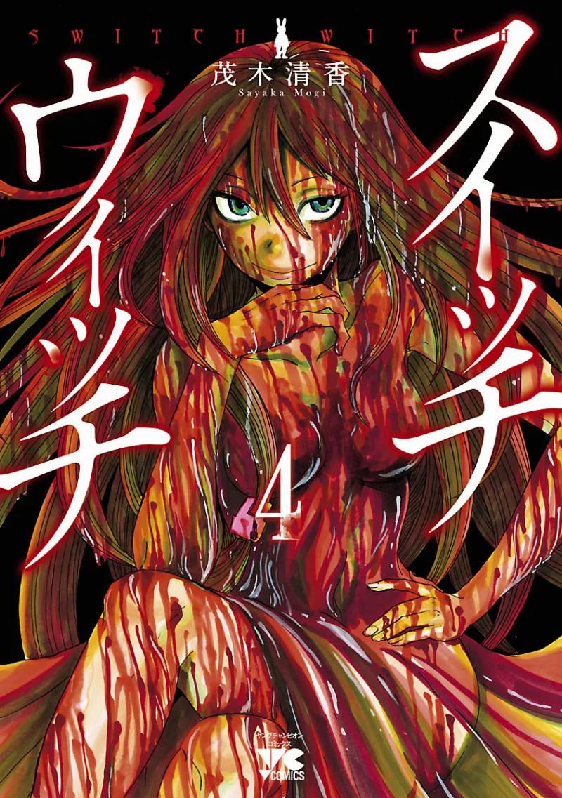 Volume 04