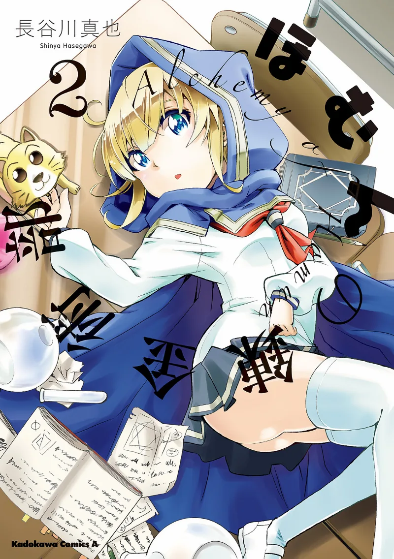 Volume 02