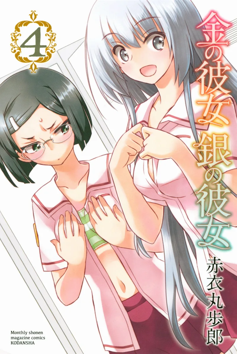 Volume 04