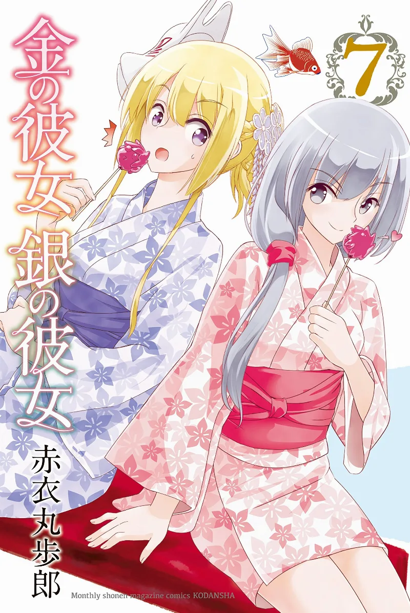 Volume 07