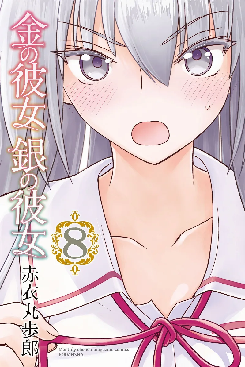 Volume 08