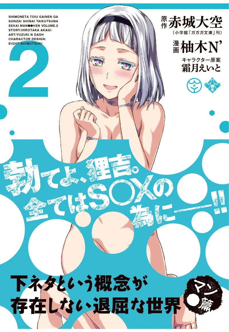 Volume 02.1