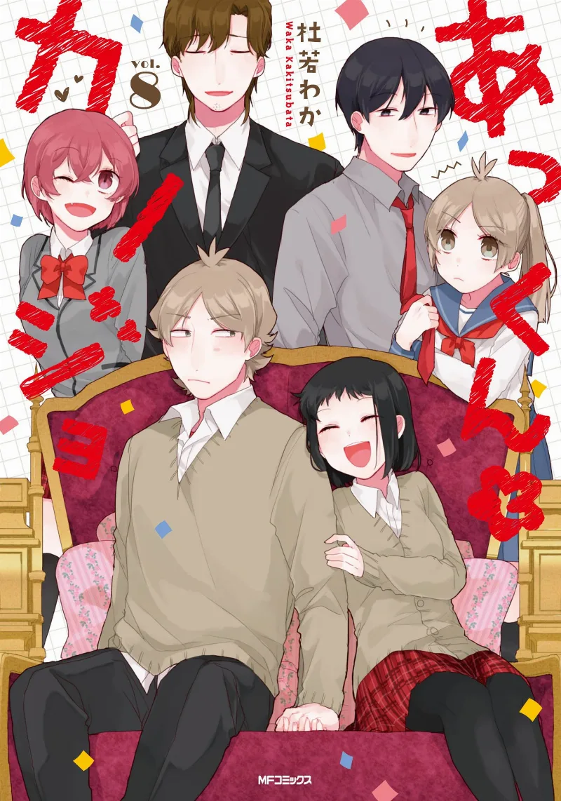 Volume 08