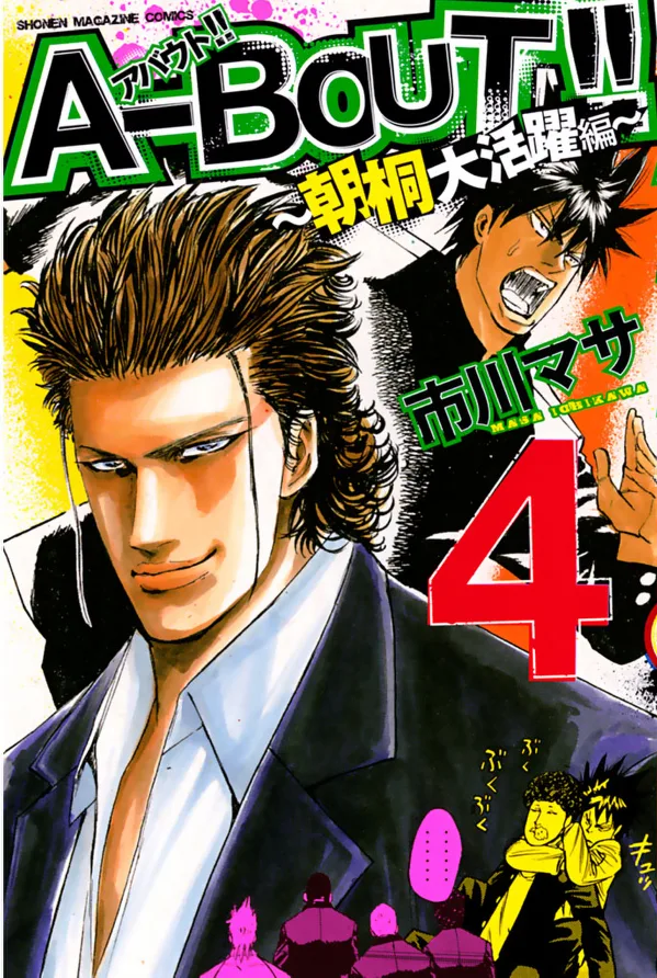 Volume 04
