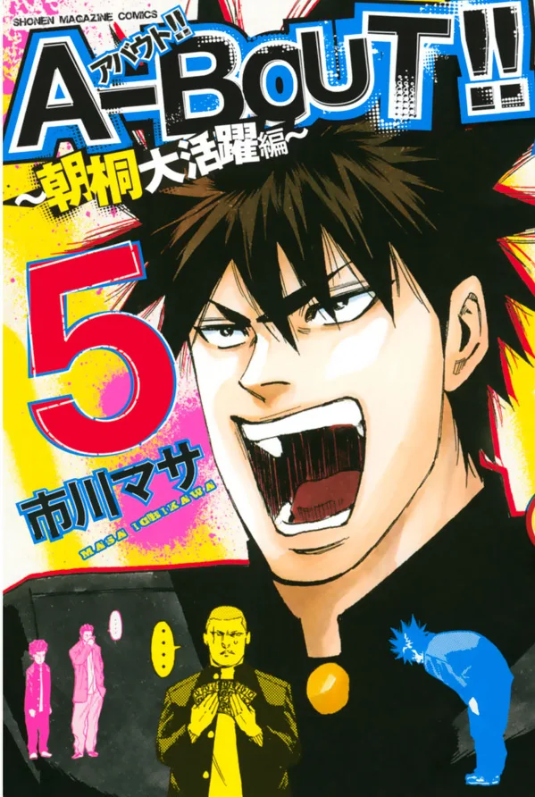 Volume 05