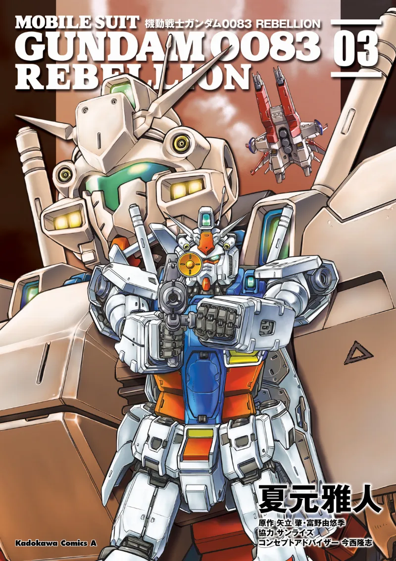 Volume 03