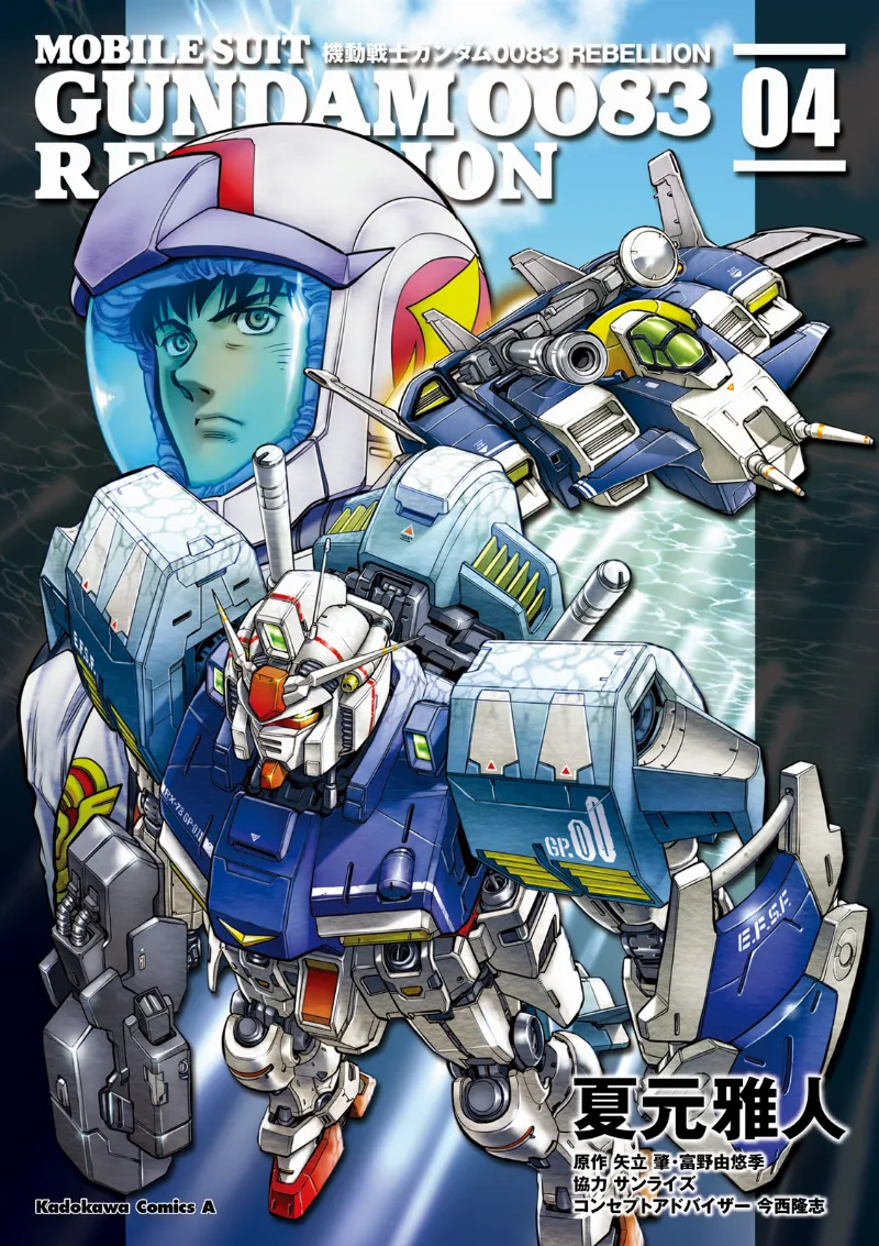 Volume 04