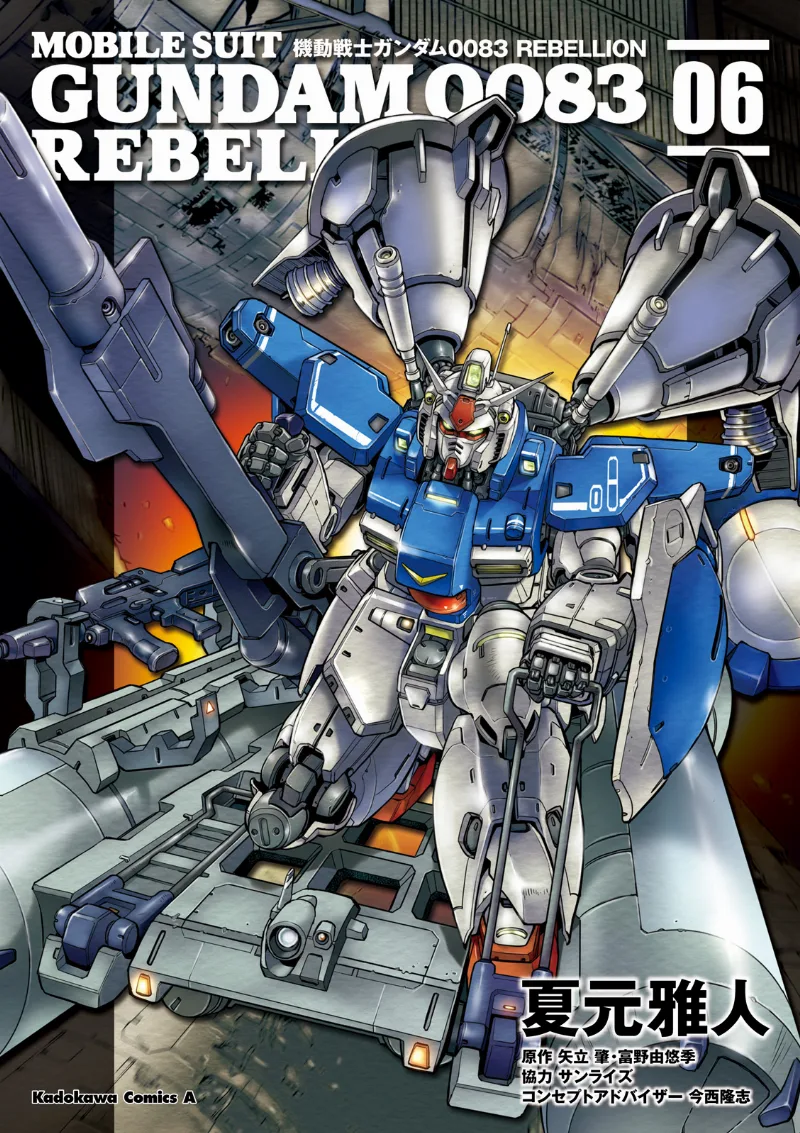 Volume 06