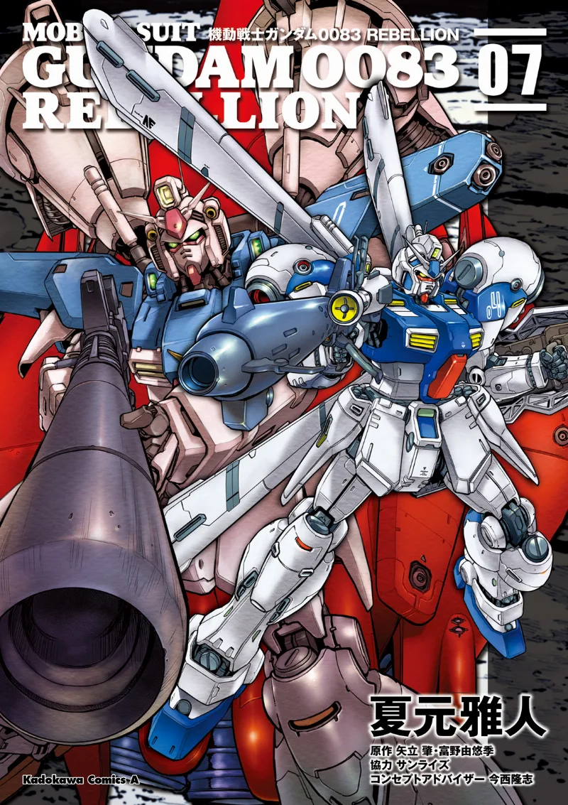 Volume 07