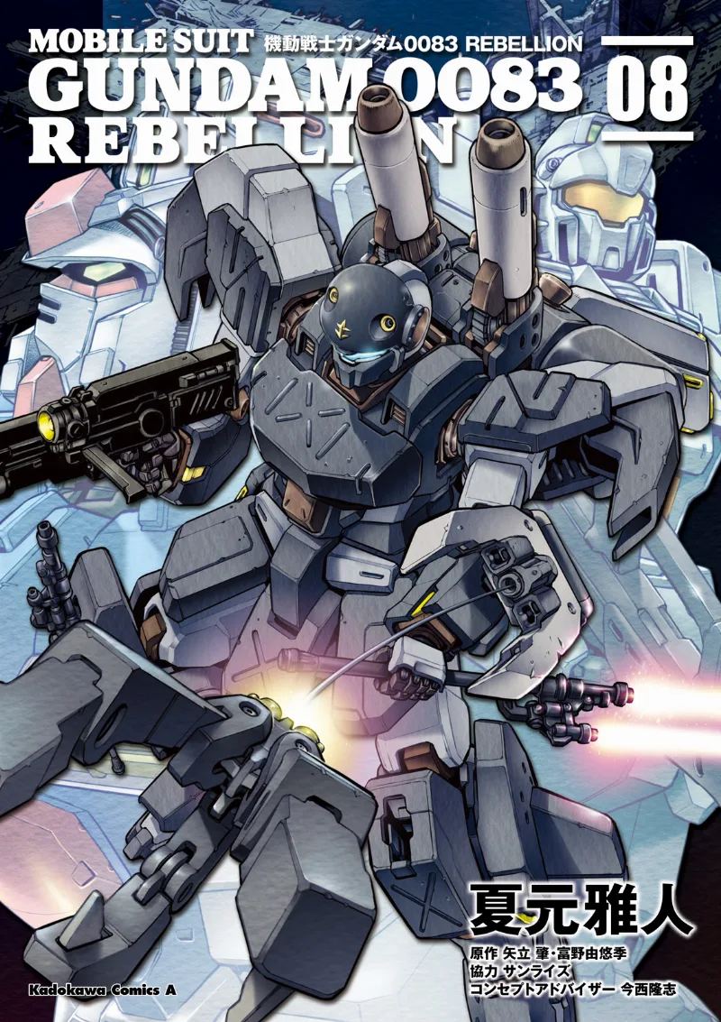 Volume 08