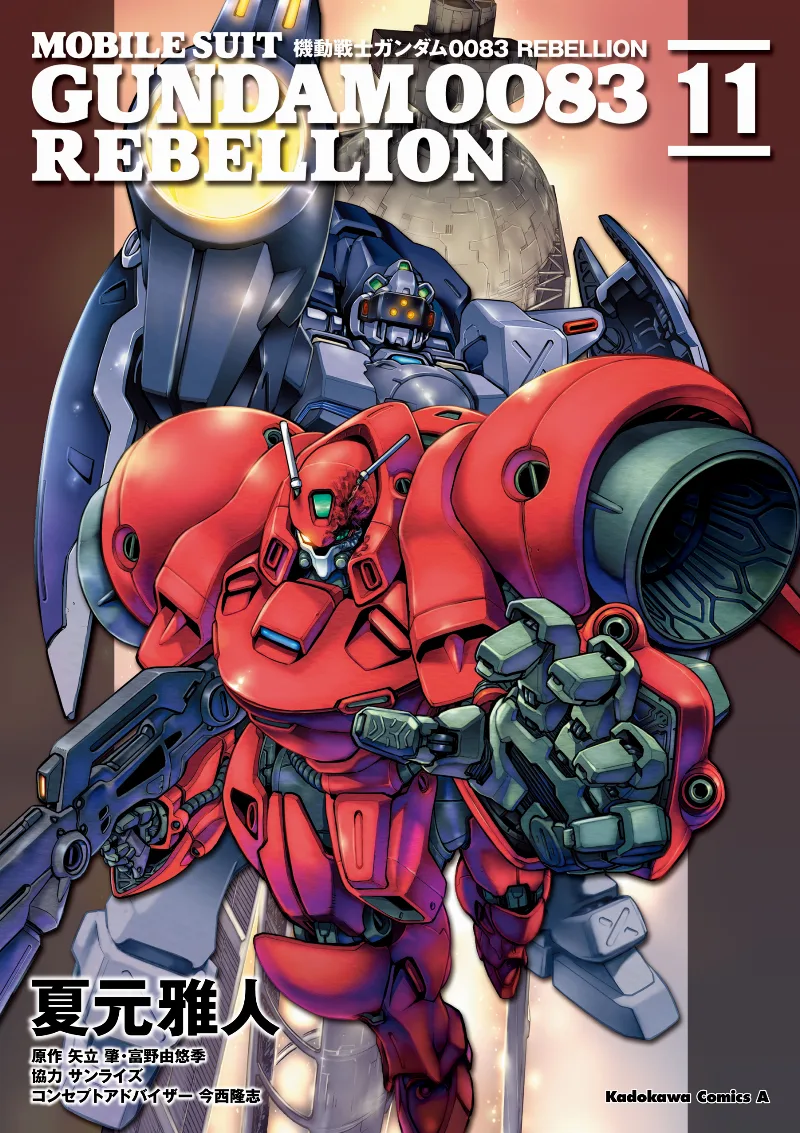 Volume 11