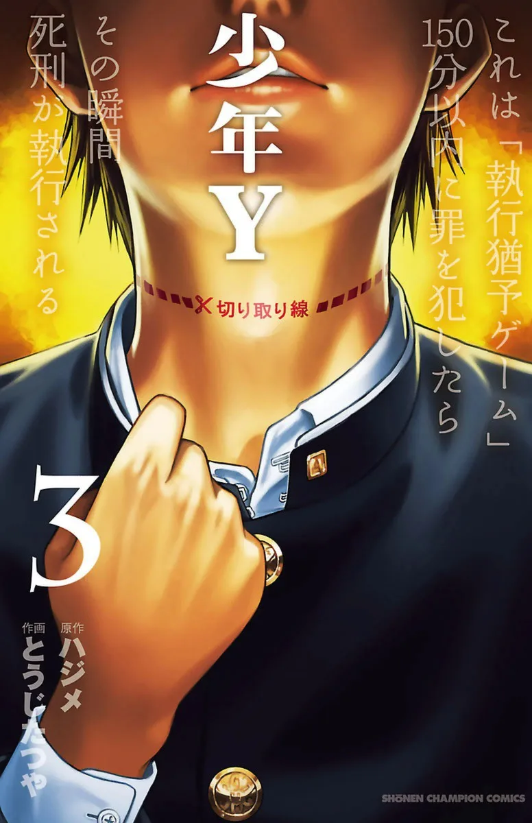 Volume 03