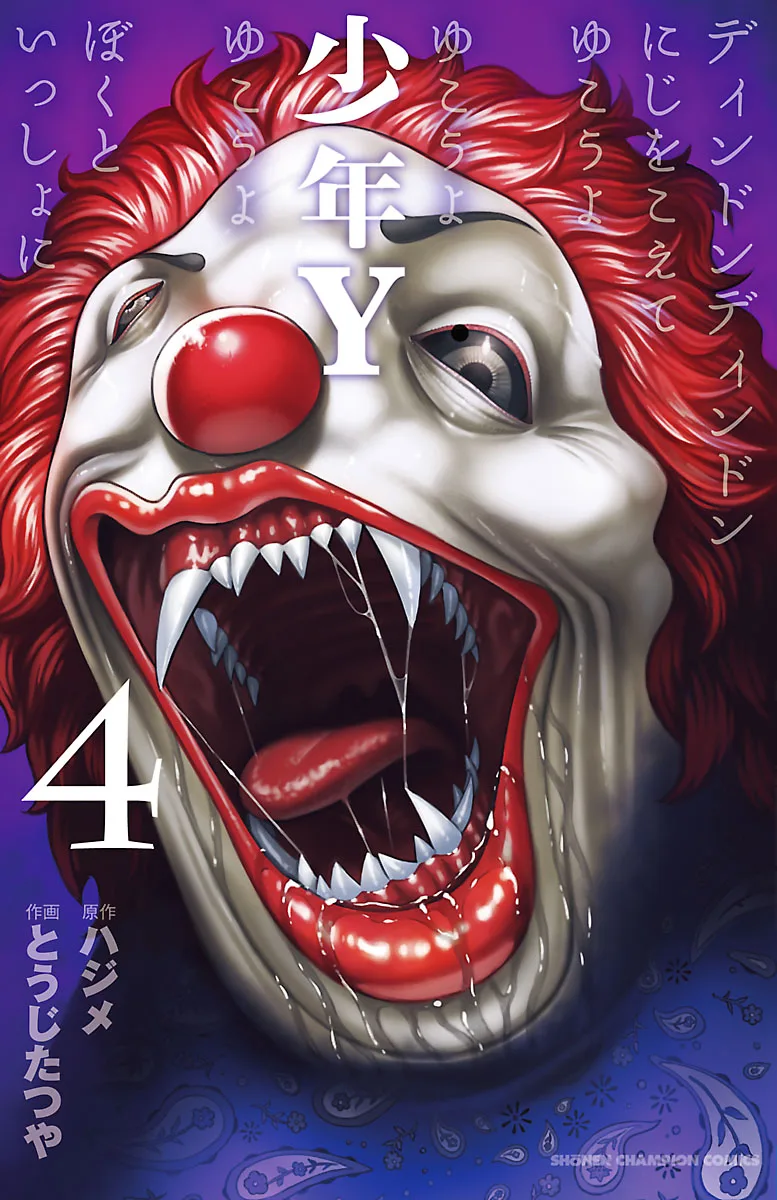 Volume 04
