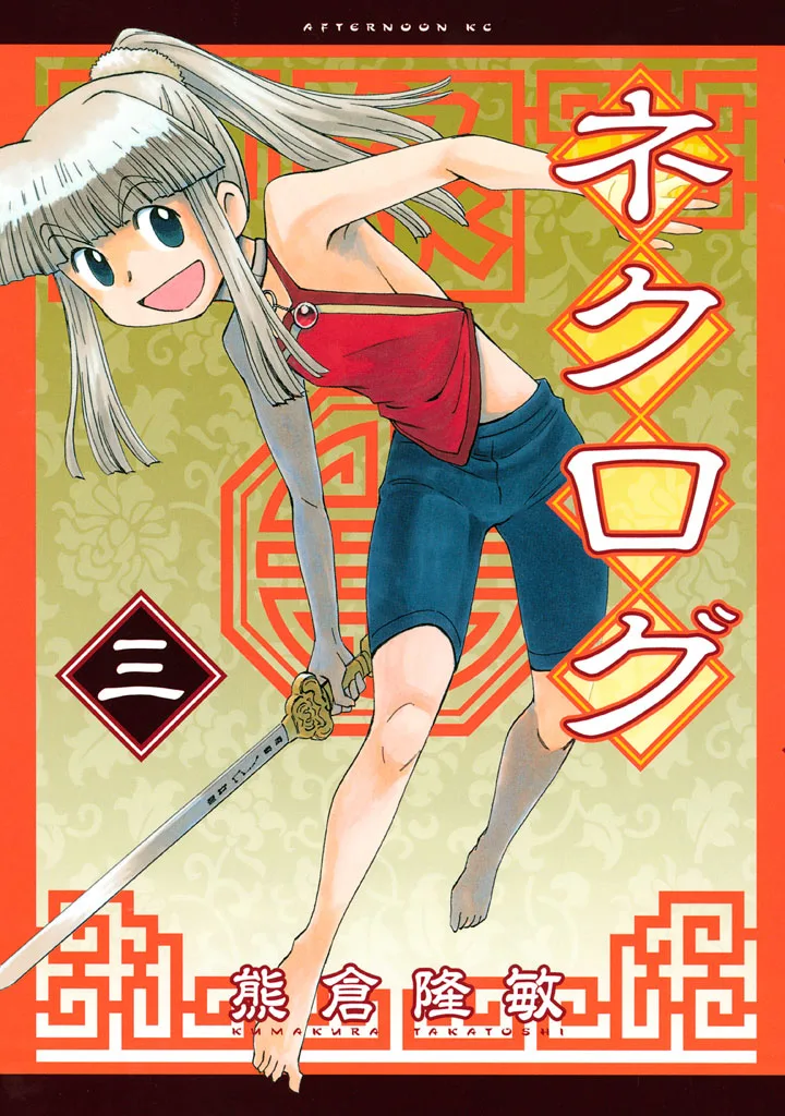 Volume 03