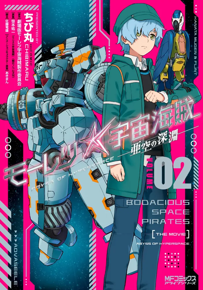 Volume 02