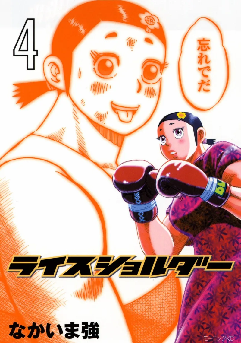 Volume 04