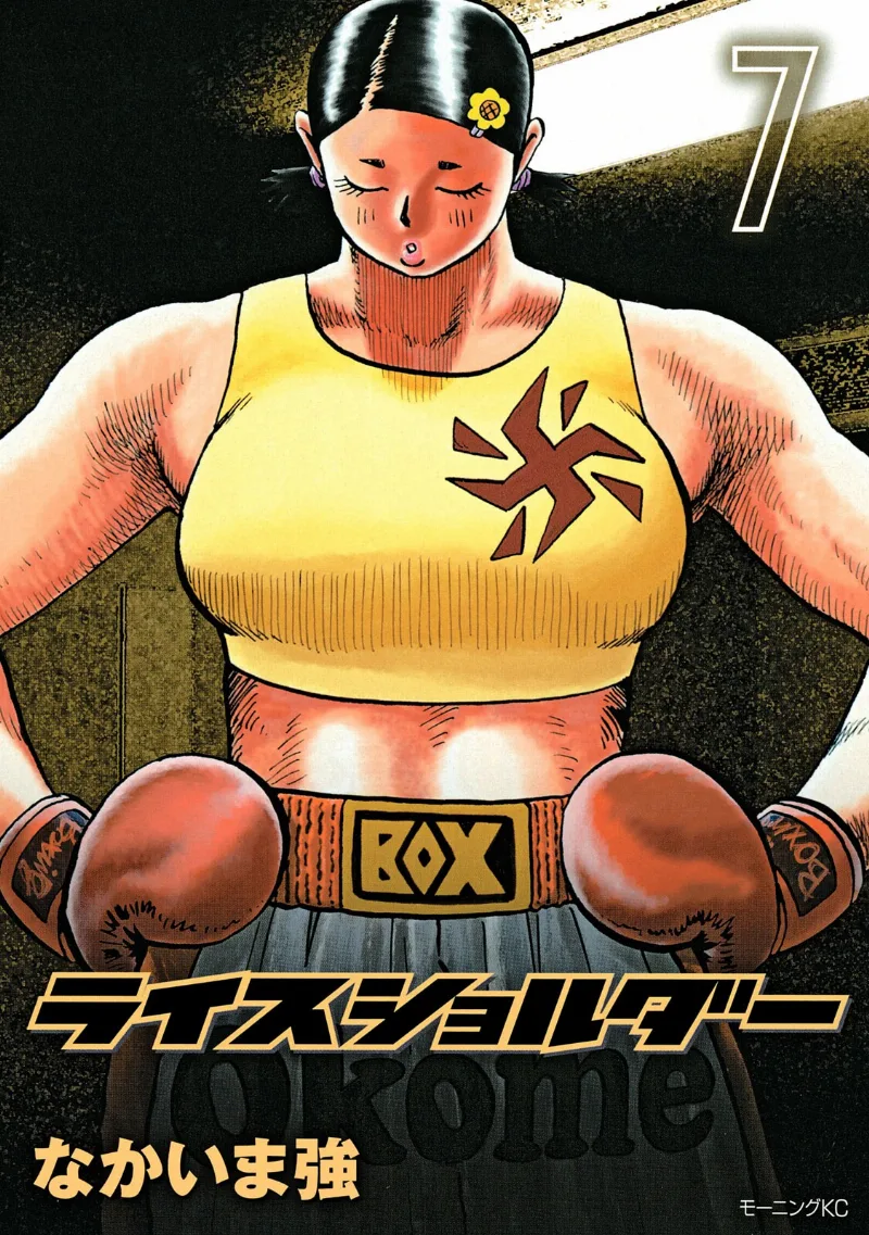 Volume 07