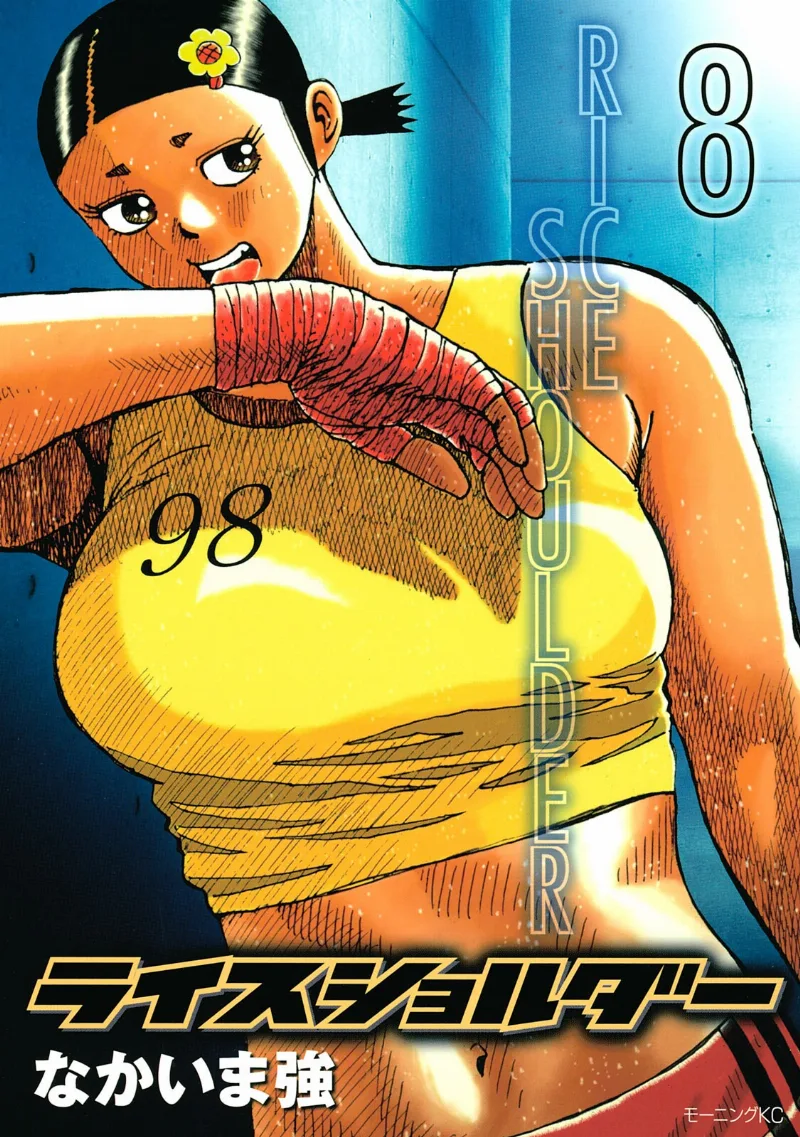 Volume 08