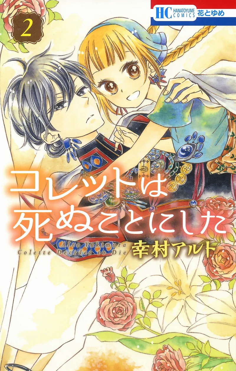 Volume 02