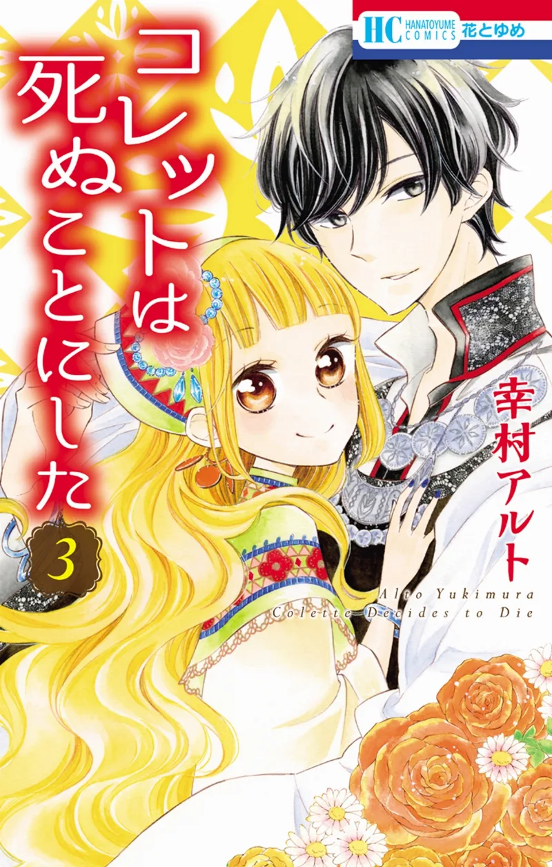 Volume 03