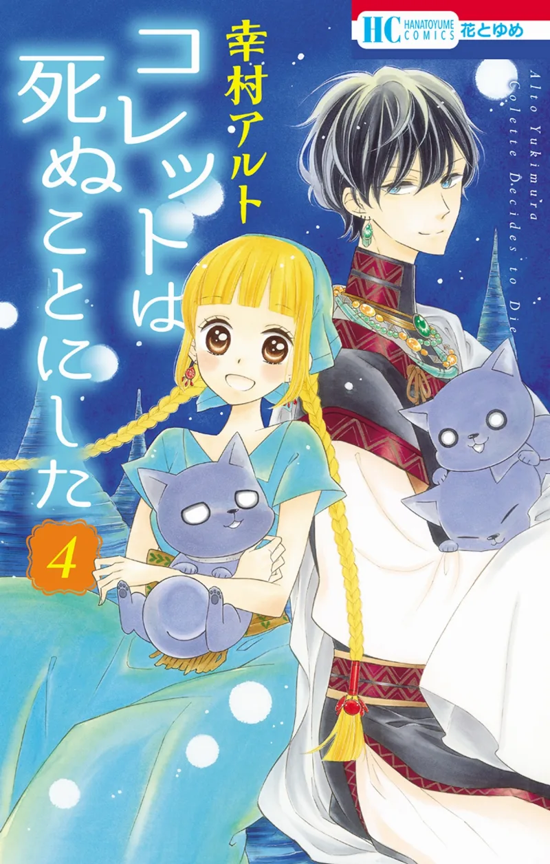 Volume 04