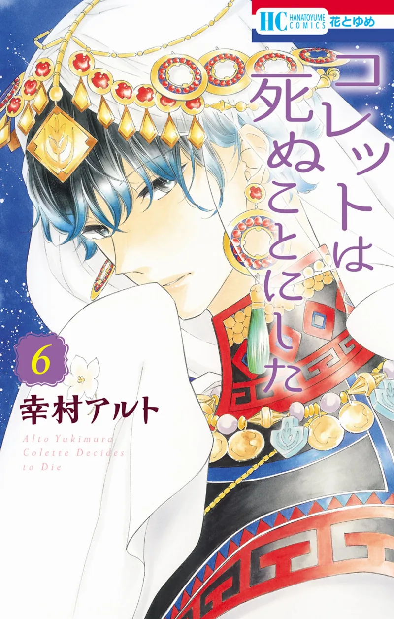 Volume 06