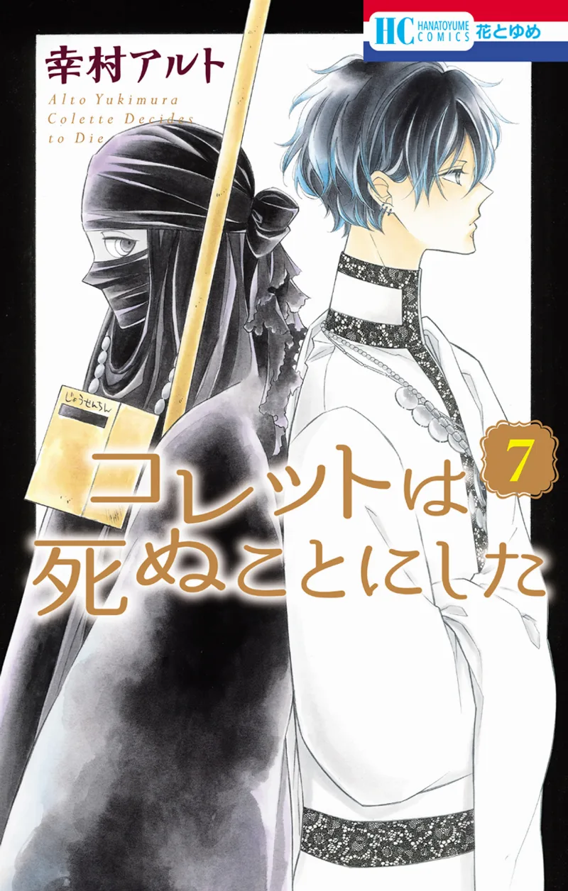Volume 07