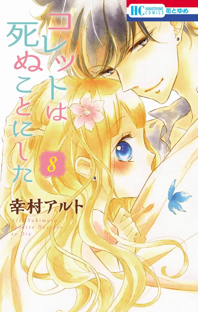 Volume 08