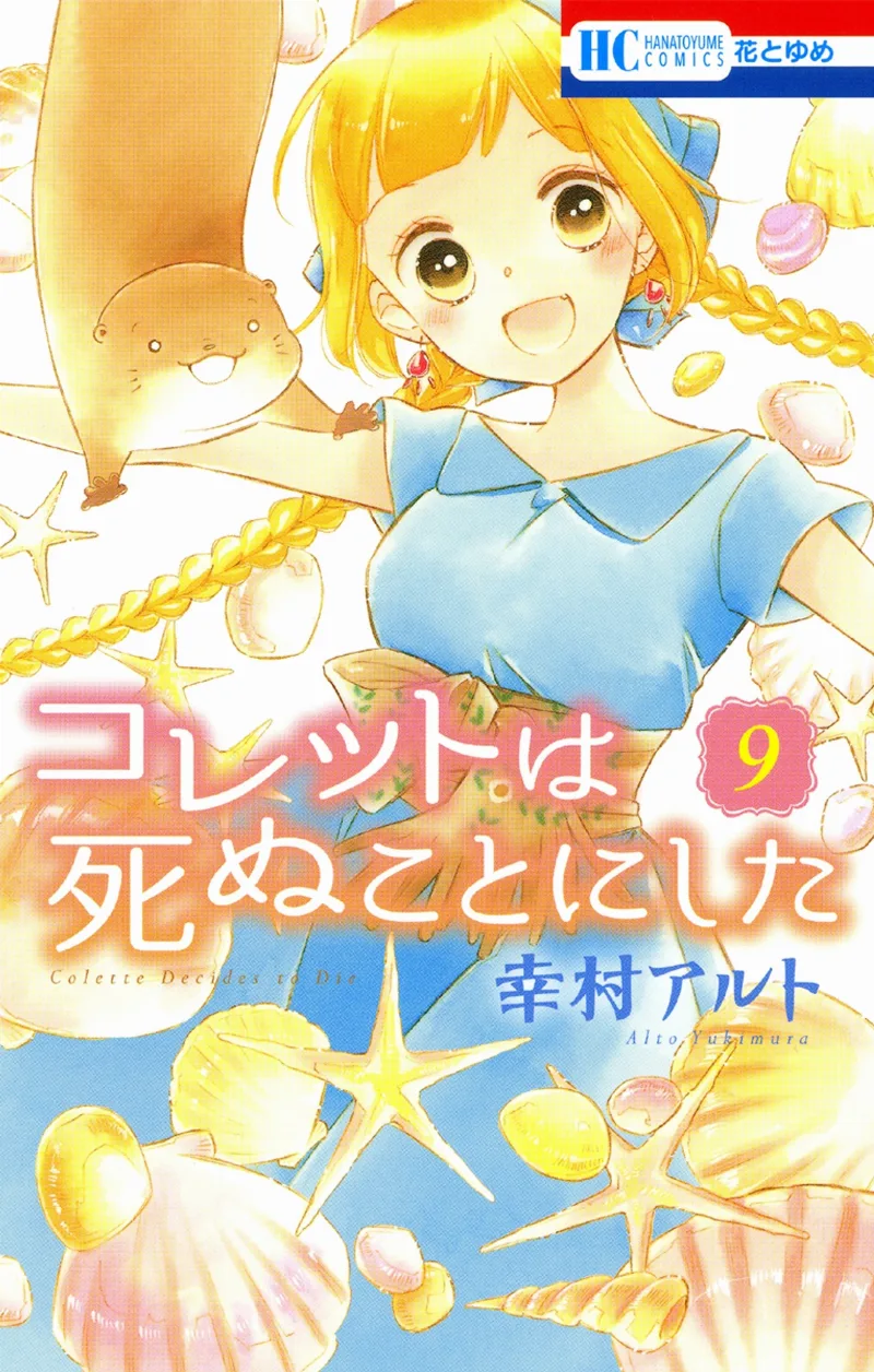 Volume 09