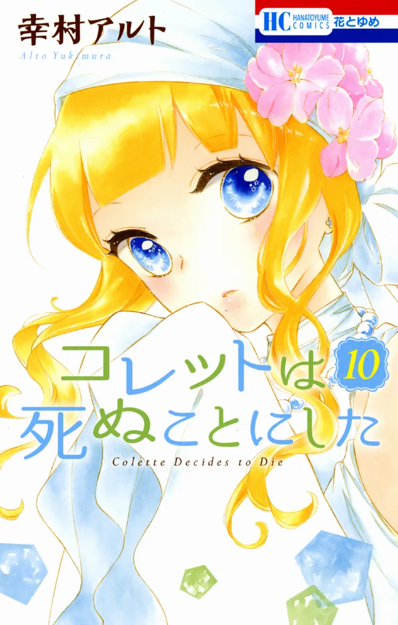 Volume 10