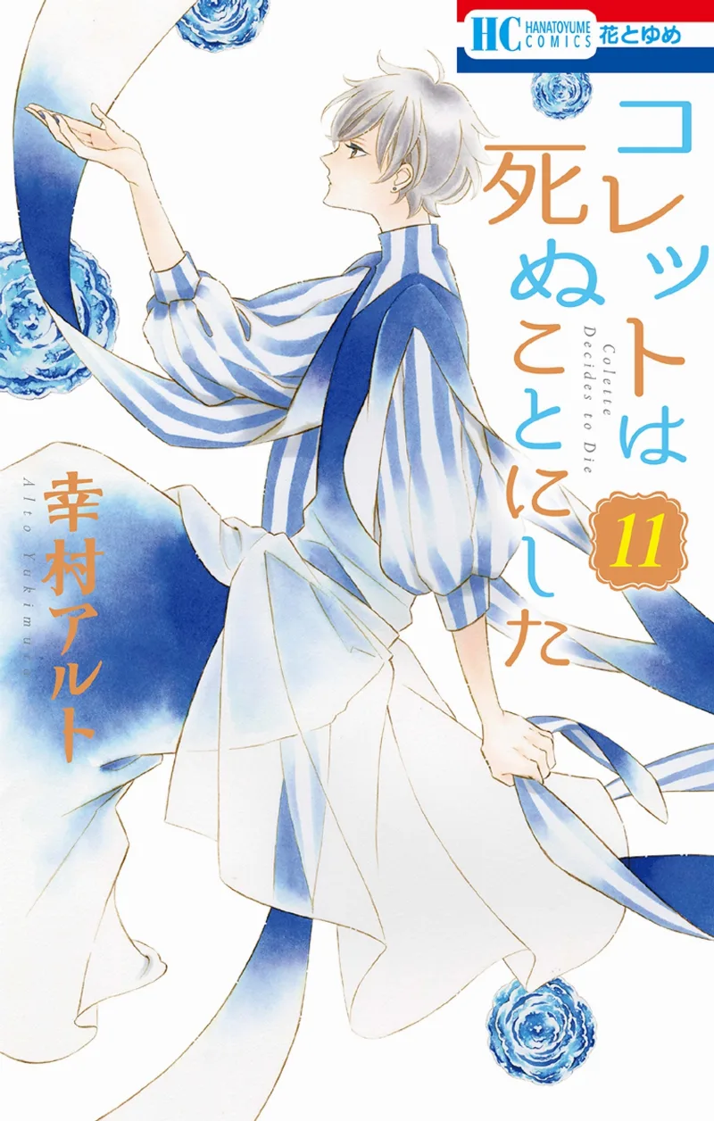 Volume 11