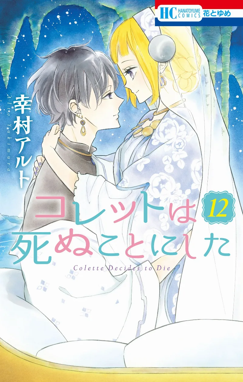 Volume 12