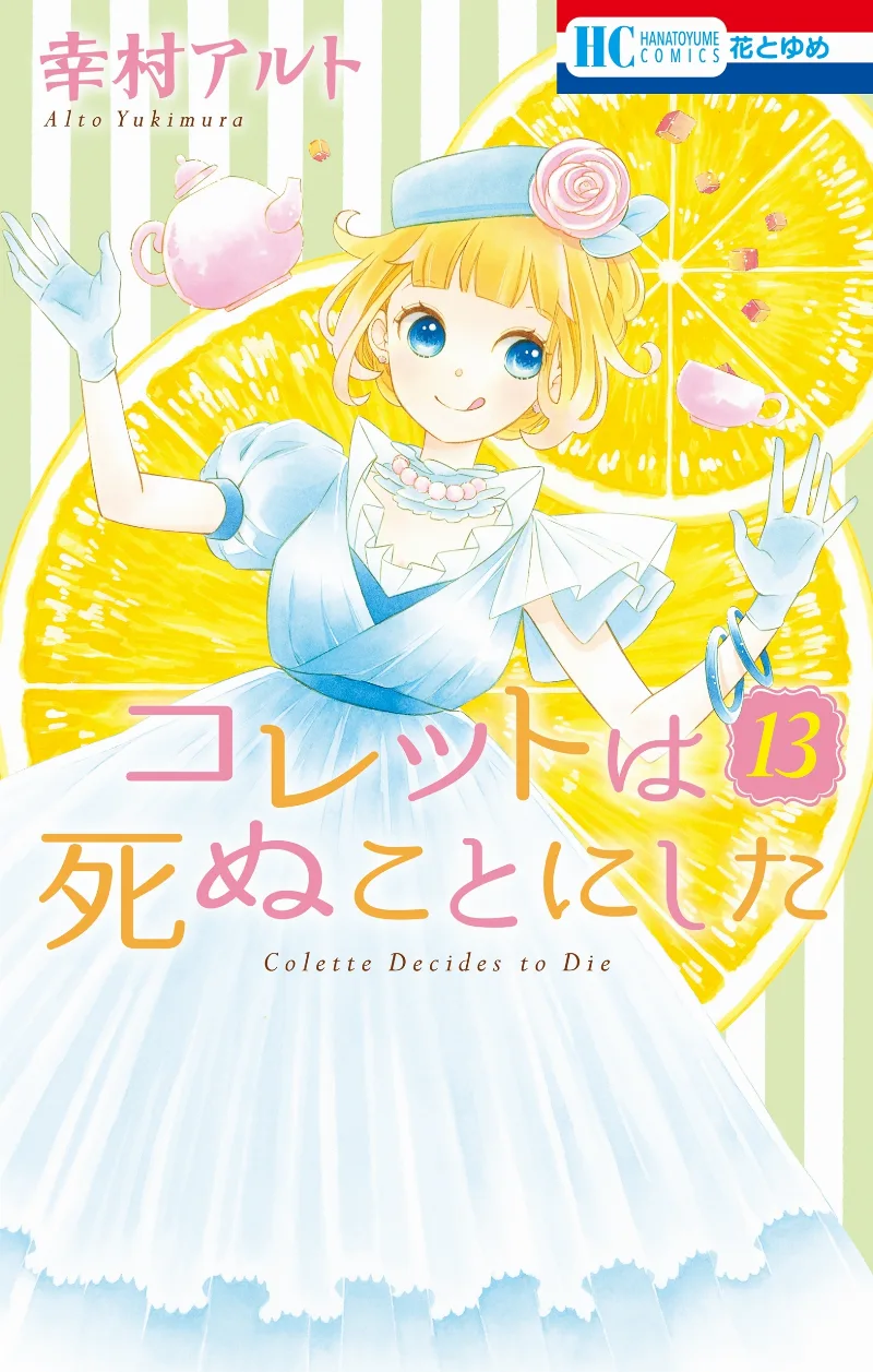 Volume 13