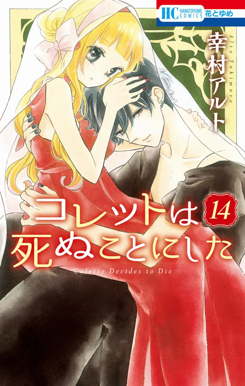 Volume 14