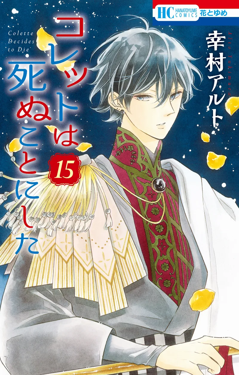 Volume 15