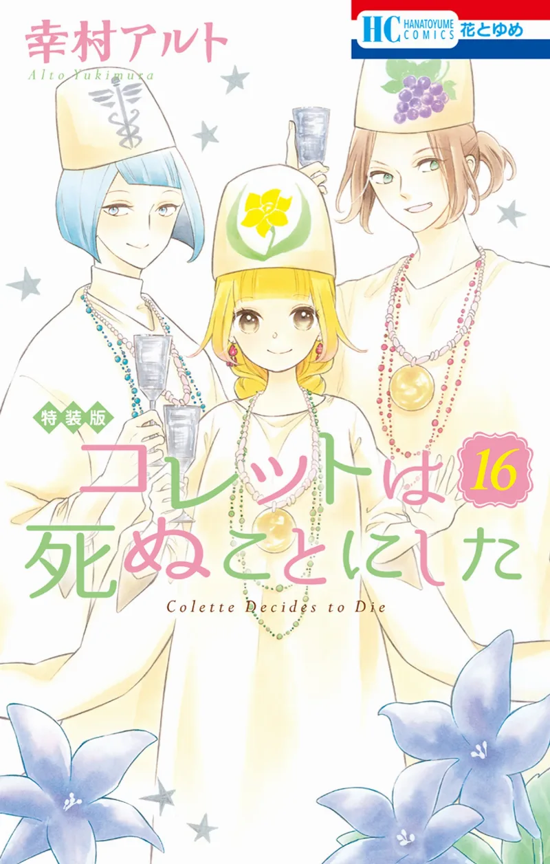 Volume 16