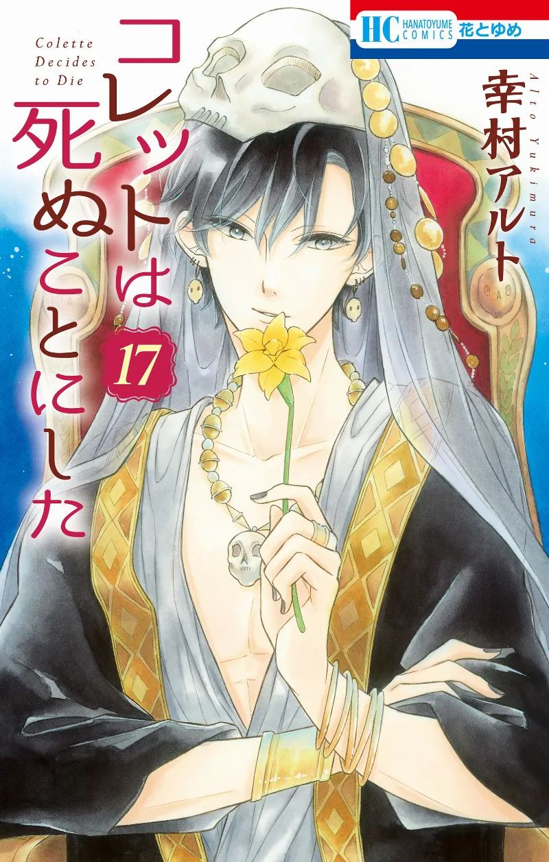 Volume 17