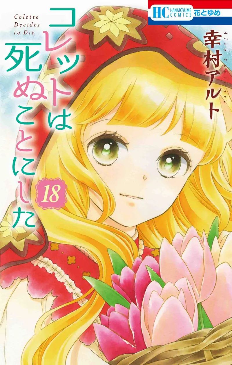 Volume 18